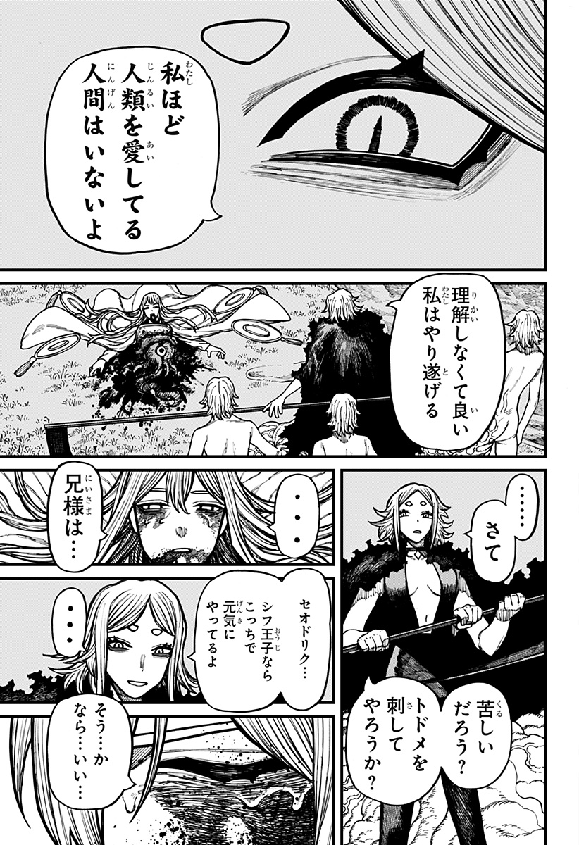 Centuria Chapter 101 19ページ