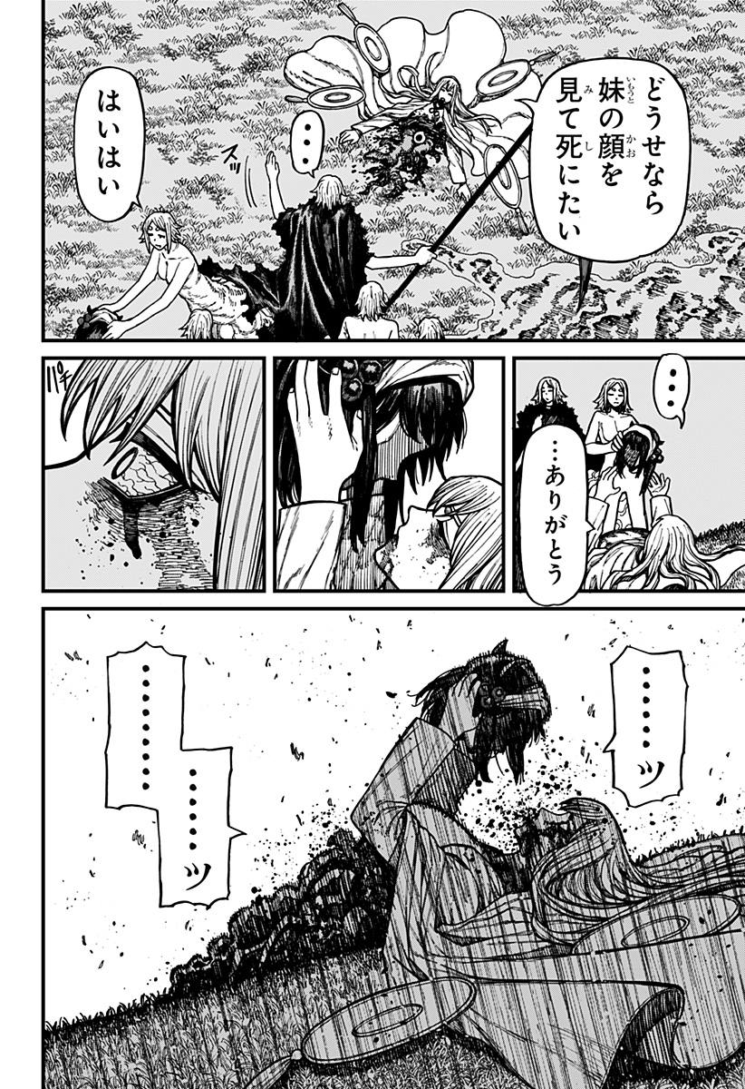 Centuria Chapter 101 20ページ