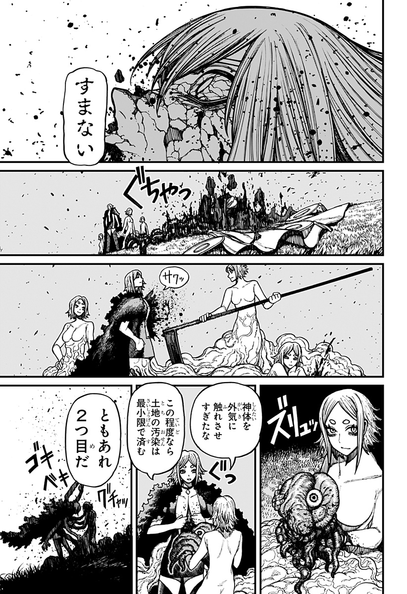 Centuria Chapter 101 21ページ
