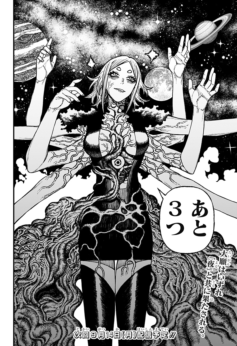 Centuria Chapter 101 22ページ