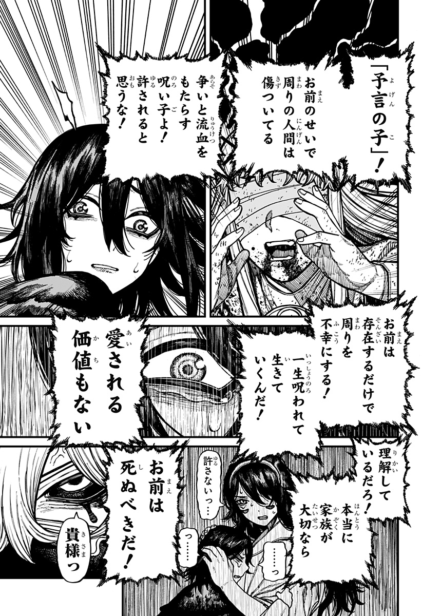 Centuria Chapter 101 5ページ