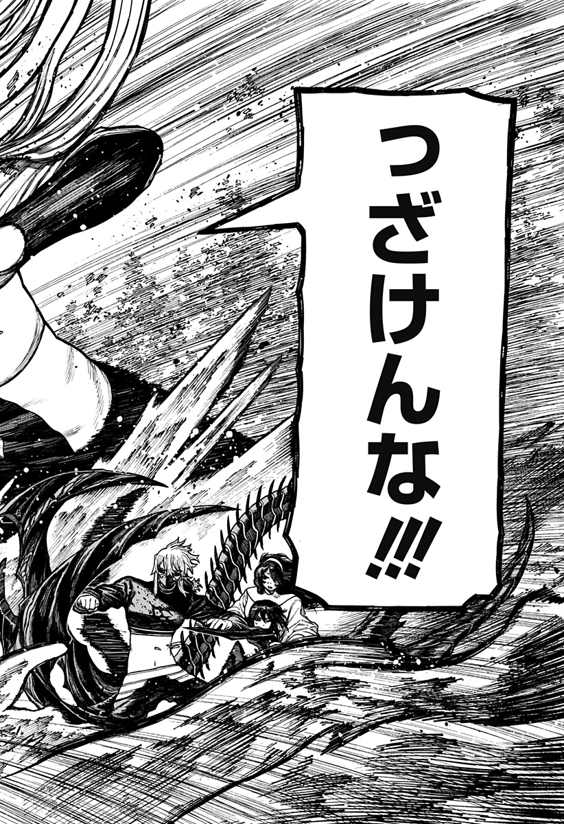 Centuria Chapter 101 6ページ