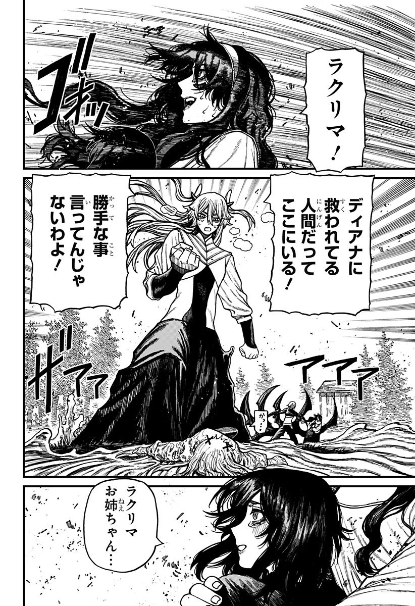 Centuria Chapter 101 8ページ