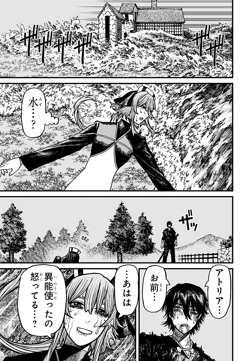 Centuria Chapter 101 9ページ