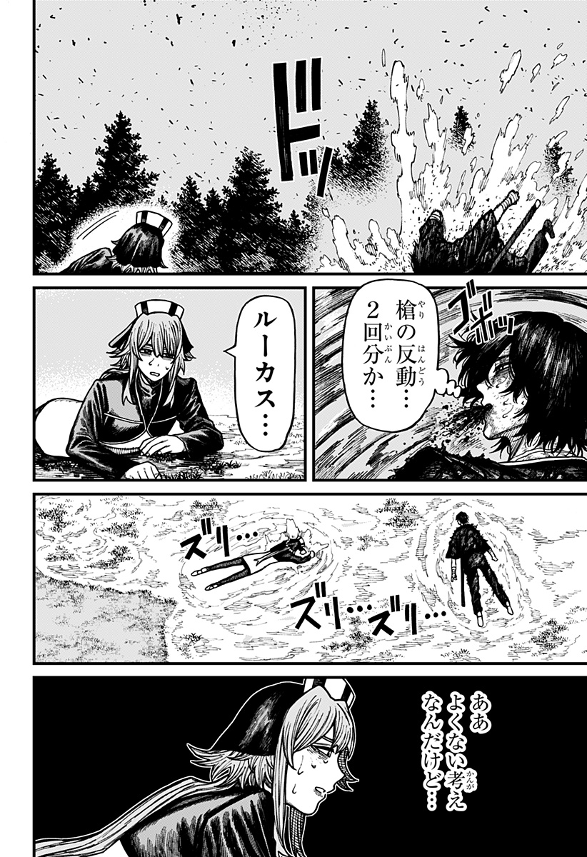 Centuria Chapter 101 10ページ