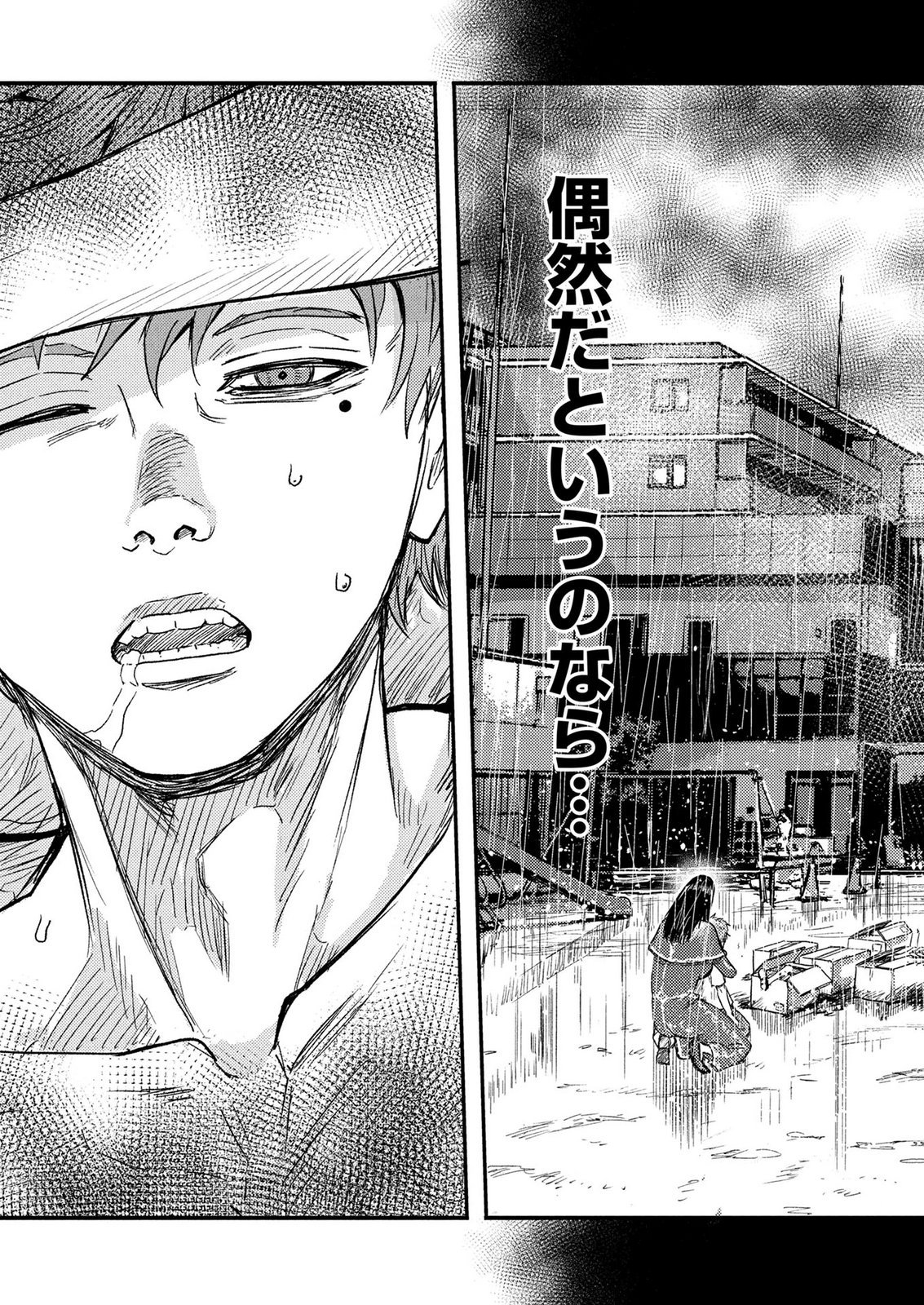 Kamiyashiro Jiko Satsujin no Kyo Chapter 1 1ページ