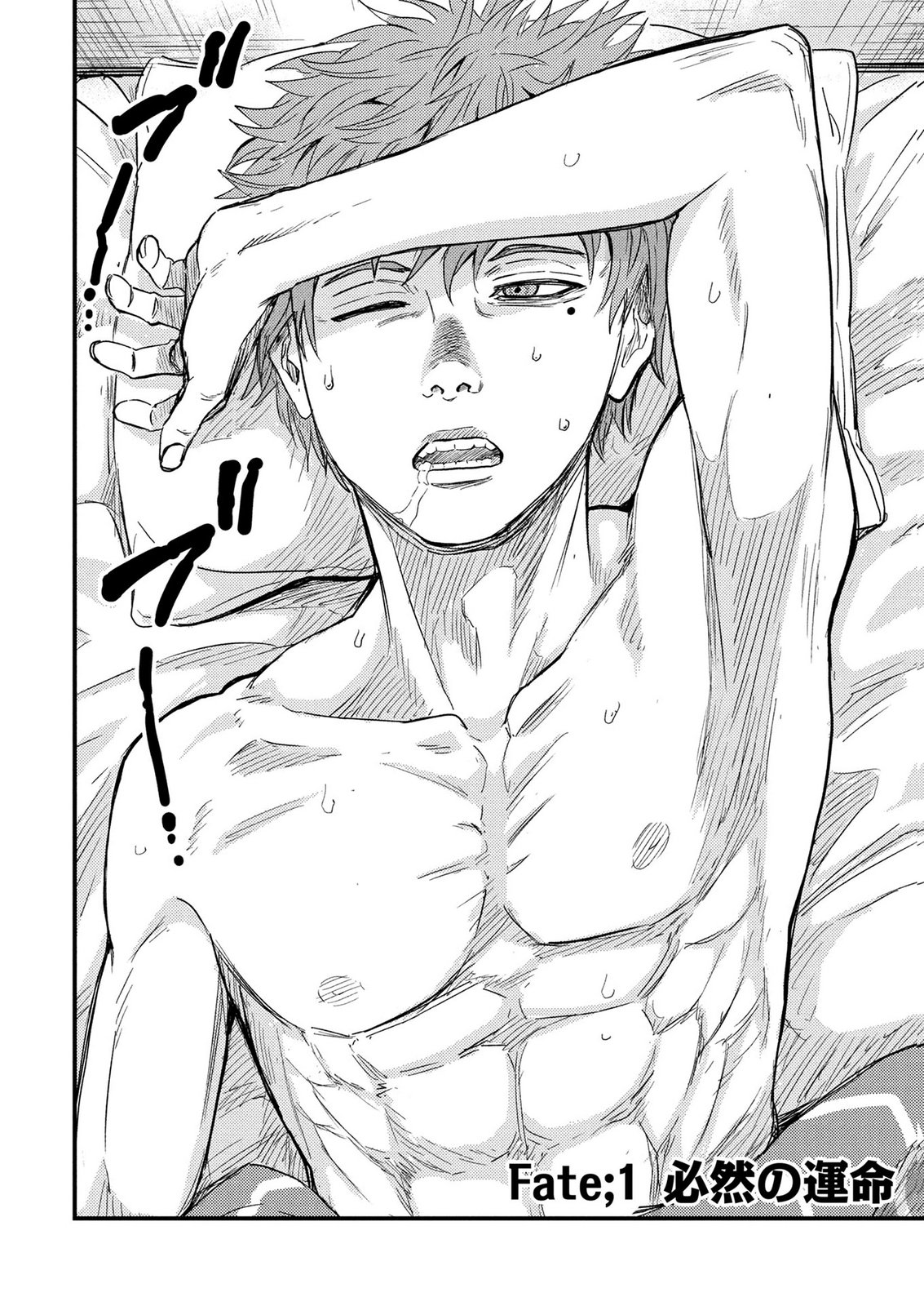 Kamiyashiro Jiko Satsujin no Kyo Chapter 1 2ページ