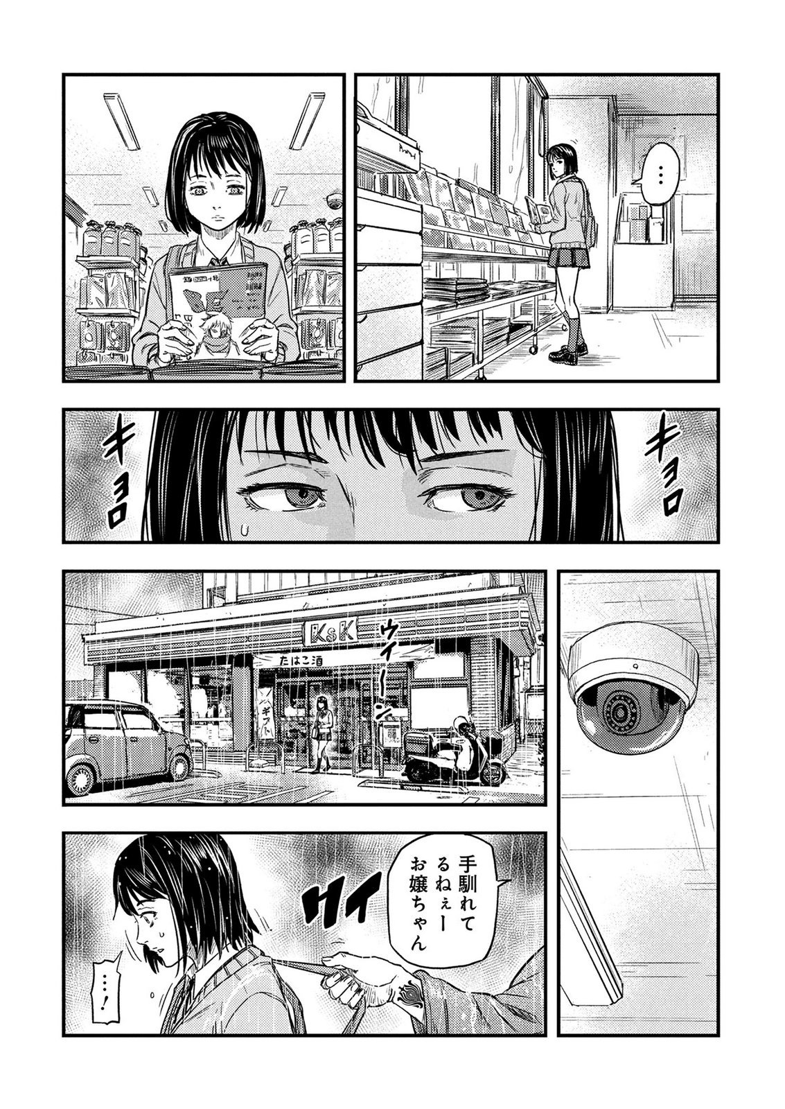 Kamiyashiro Jiko Satsujin no Kyo Chapter 1 11ページ