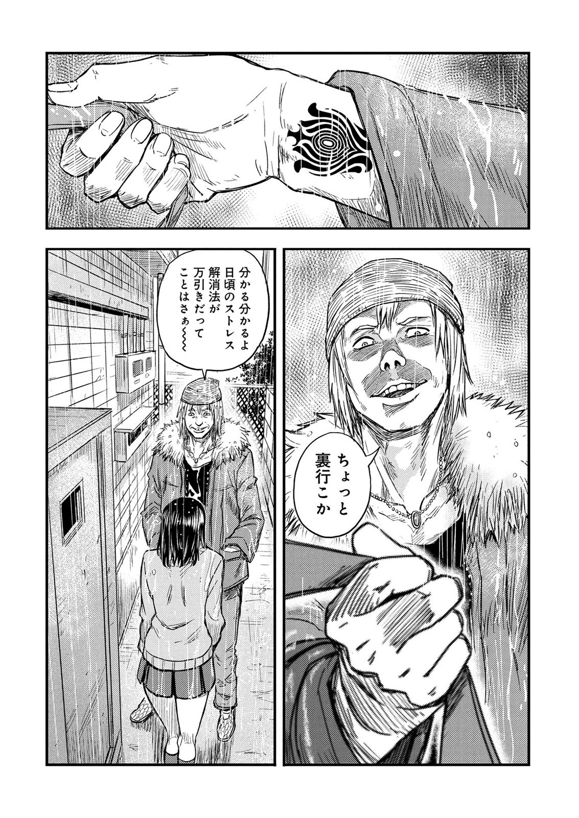 Kamiyashiro Jiko Satsujin no Kyo Chapter 1 12ページ