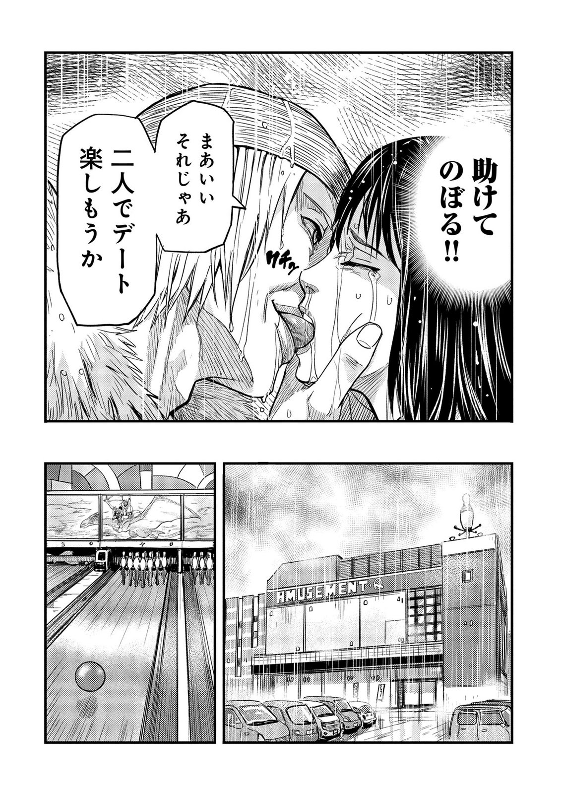 Kamiyashiro Jiko Satsujin no Kyo Chapter 1 15ページ