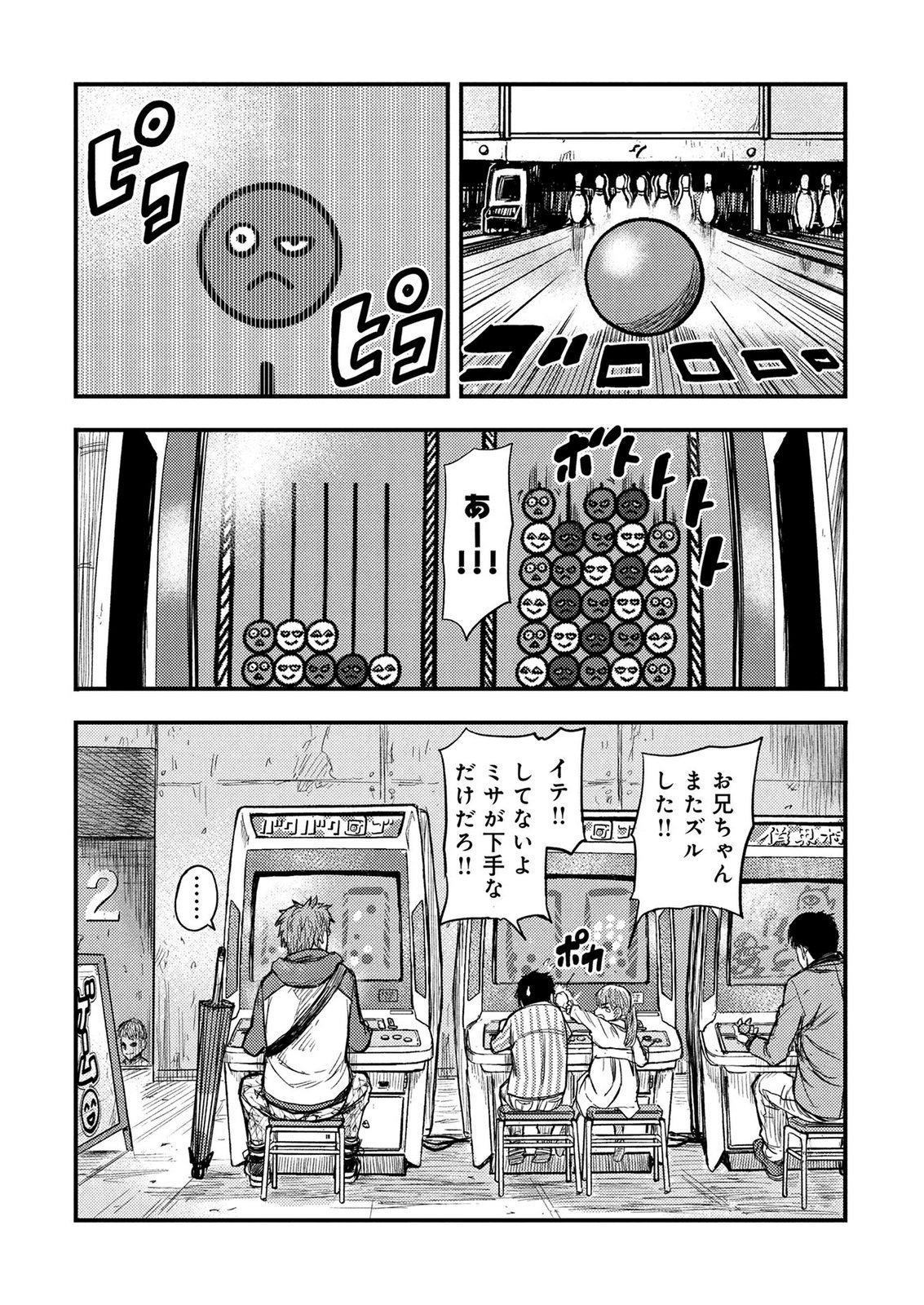 Kamiyashiro Jiko Satsujin no Kyo Chapter 1 16ページ