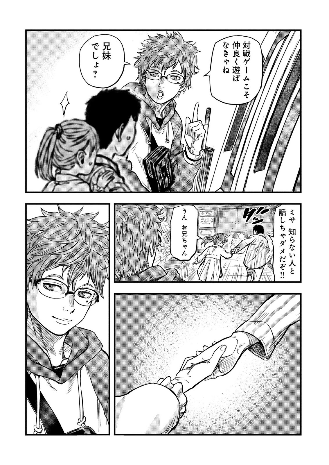 Kamiyashiro Jiko Satsujin no Kyo Chapter 1 17ページ