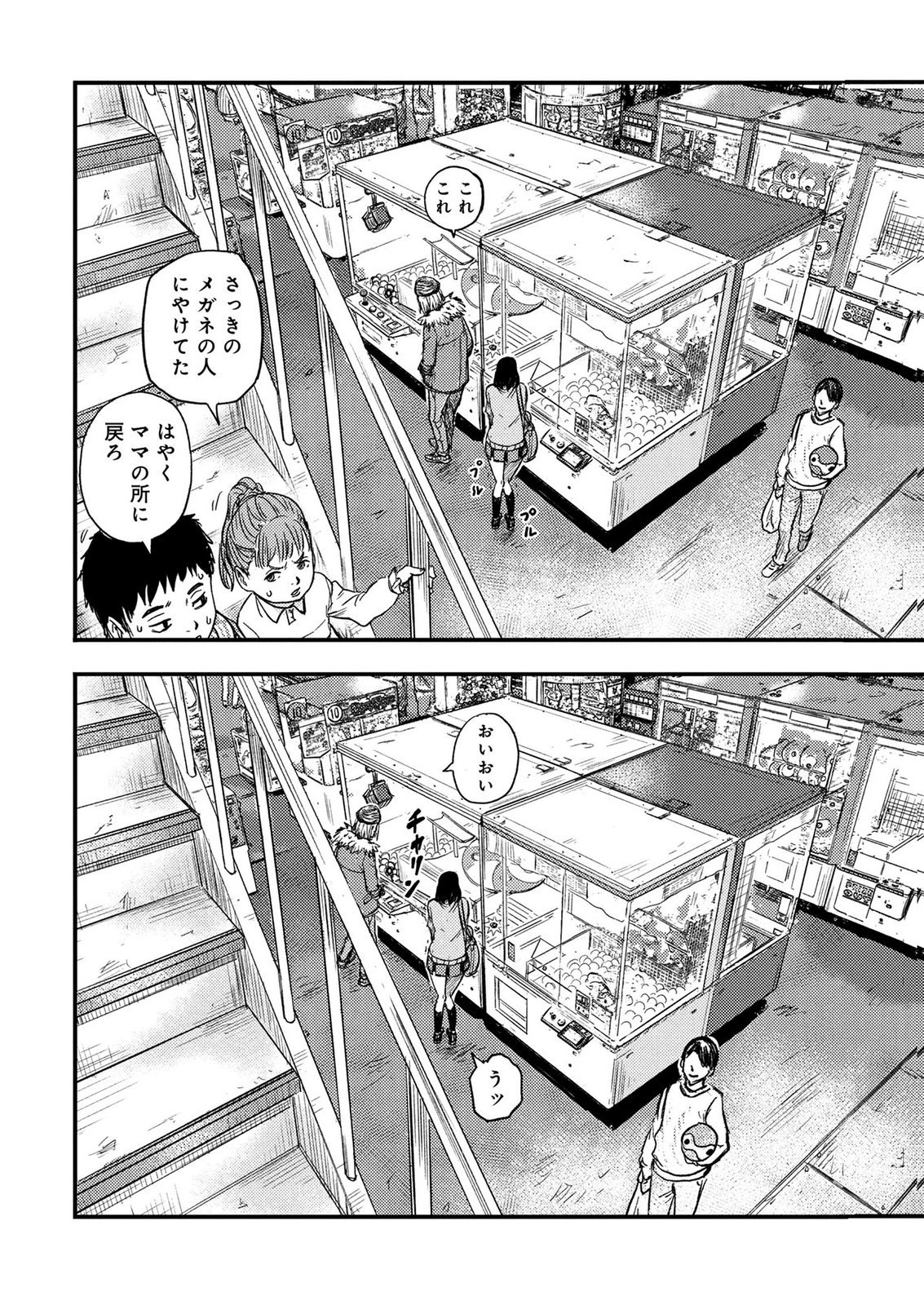 Kamiyashiro Jiko Satsujin no Kyo Chapter 1 18ページ