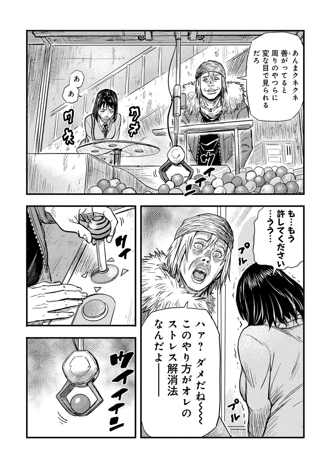 Kamiyashiro Jiko Satsujin no Kyo Chapter 1 19ページ