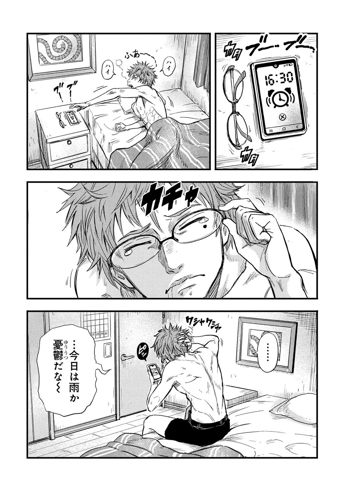 Kamiyashiro Jiko Satsujin no Kyo Chapter 1 3ページ