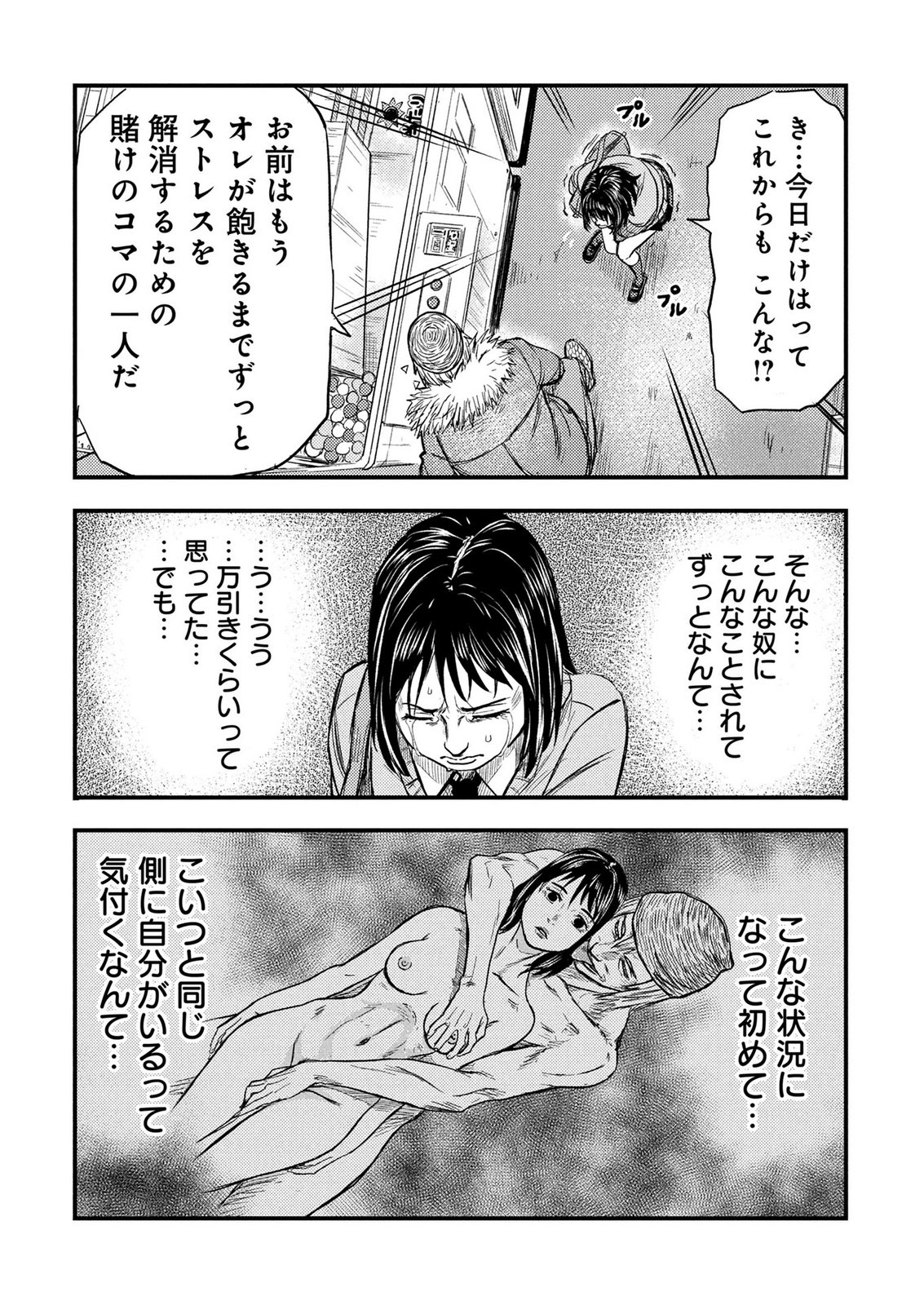 Kamiyashiro Jiko Satsujin no Kyo Chapter 1 24ページ