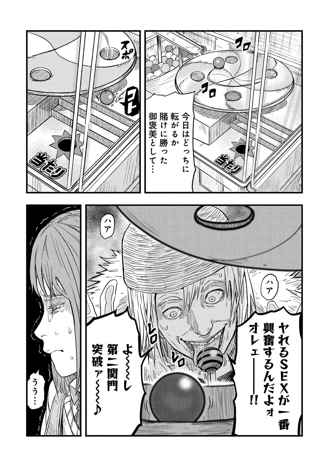 Kamiyashiro Jiko Satsujin no Kyo Chapter 1 26ページ