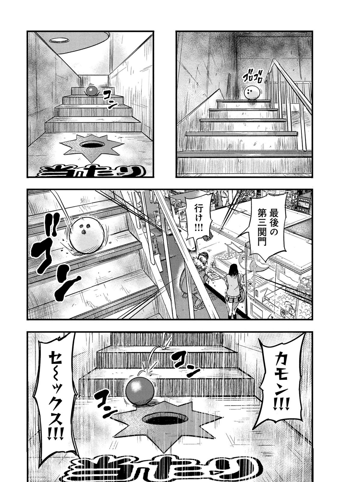 Kamiyashiro Jiko Satsujin no Kyo Chapter 1 28ページ