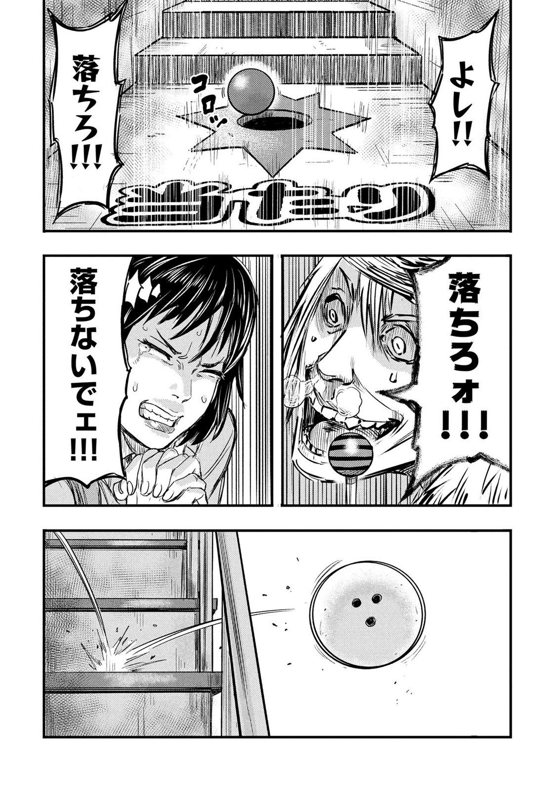 Kamiyashiro Jiko Satsujin no Kyo Chapter 1 29ページ