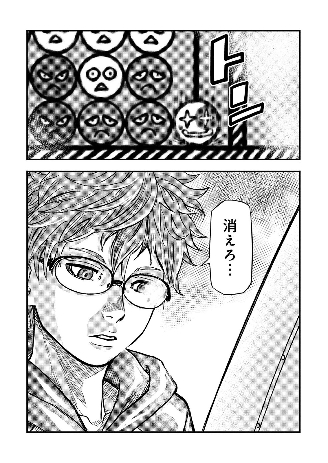 Kamiyashiro Jiko Satsujin no Kyo Chapter 1 30ページ