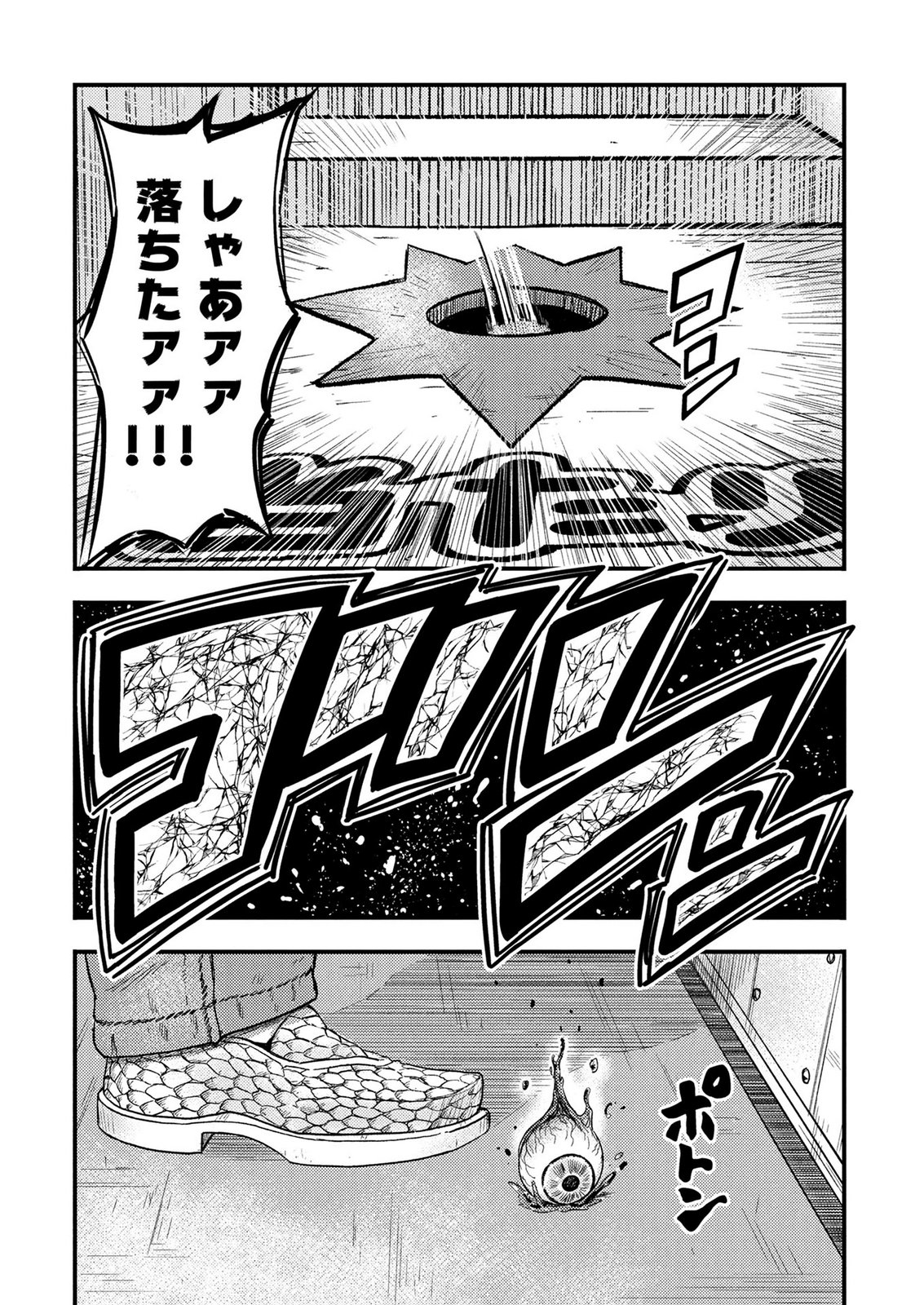 Kamiyashiro Jiko Satsujin no Kyo Chapter 1 31ページ