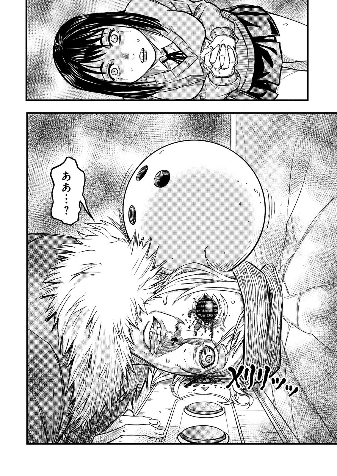 Kamiyashiro Jiko Satsujin no Kyo Chapter 1 32ページ