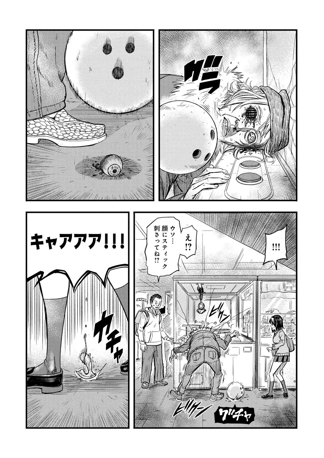 Kamiyashiro Jiko Satsujin no Kyo Chapter 1 33ページ
