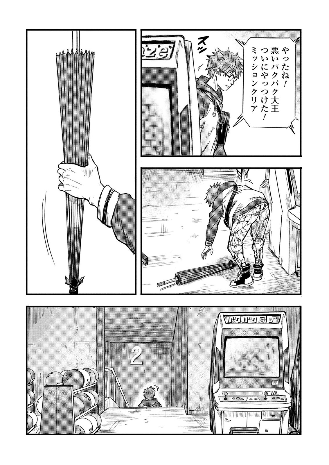 Kamiyashiro Jiko Satsujin no Kyo Chapter 1 35ページ