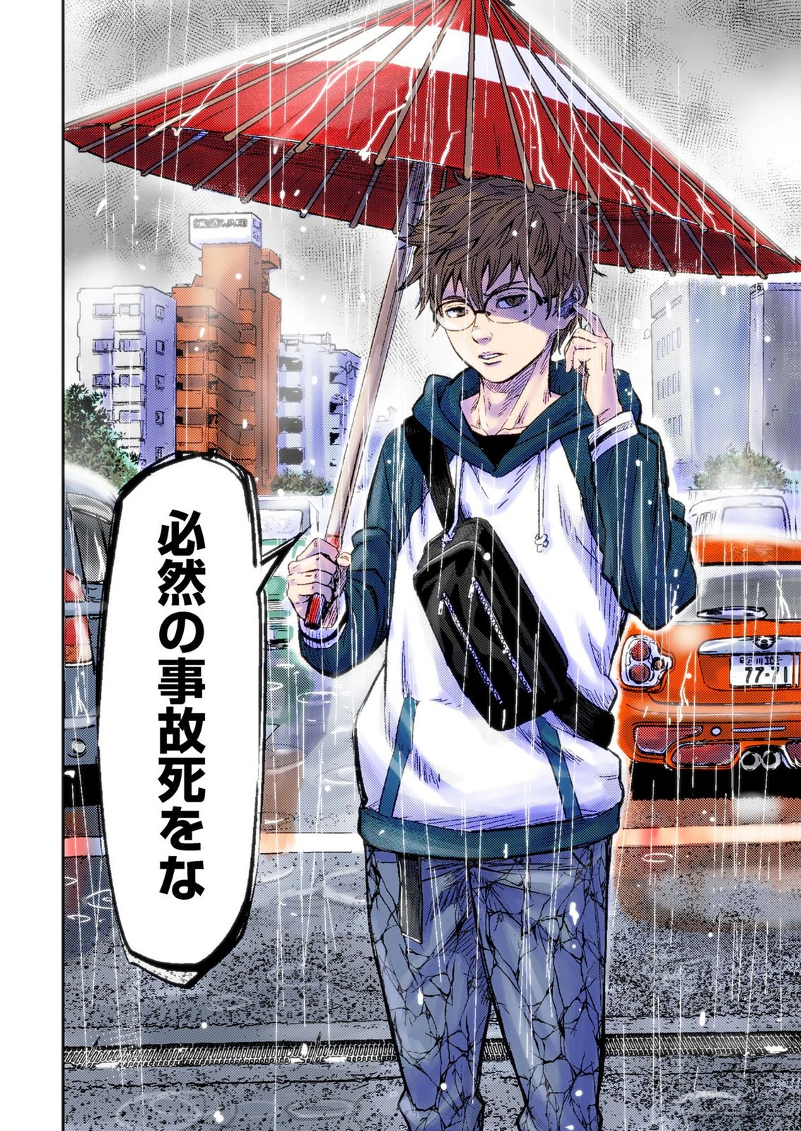 Kamiyashiro Jiko Satsujin no Kyo Chapter 1 38ページ