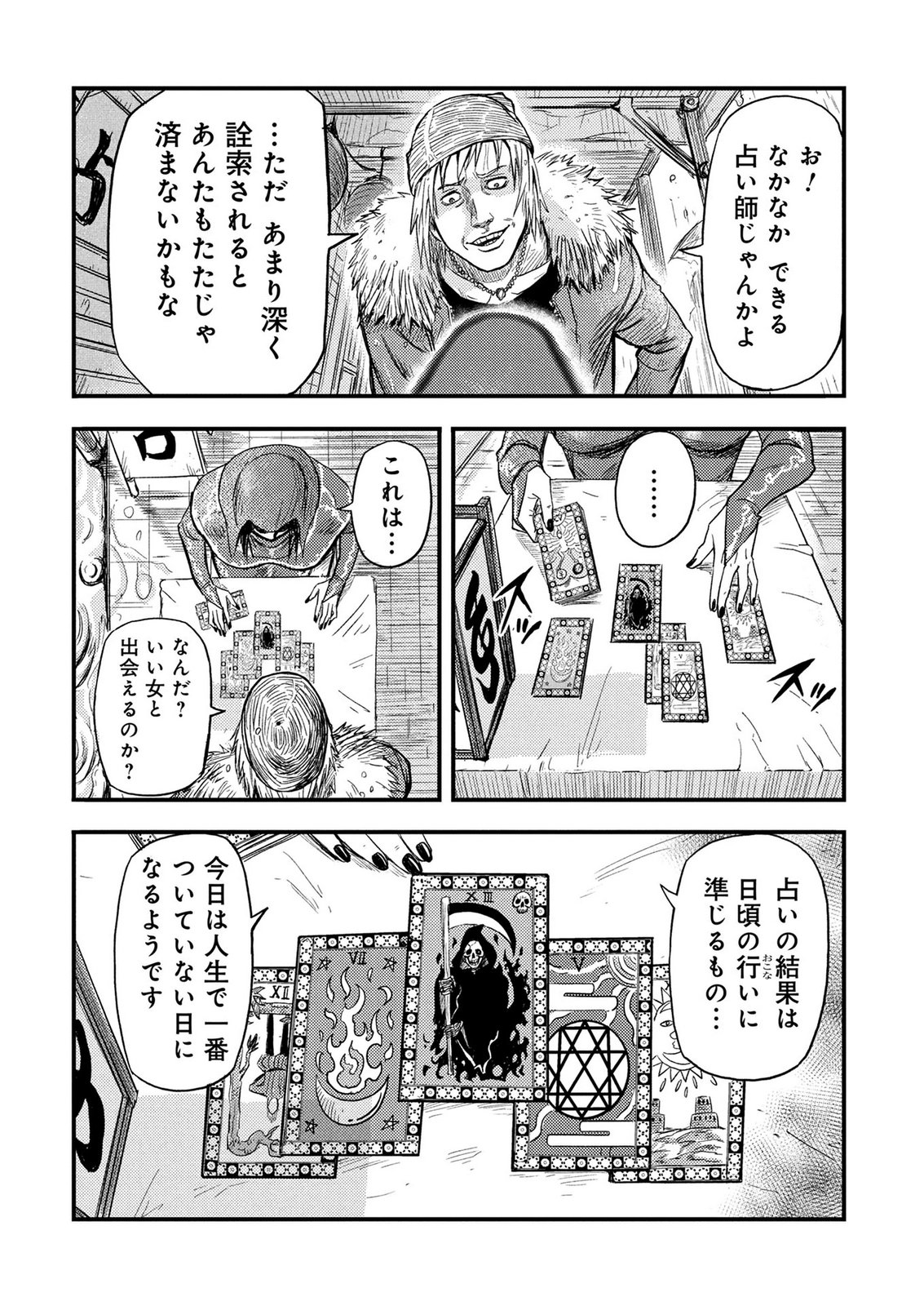 Kamiyashiro Jiko Satsujin no Kyo Chapter 1 5ページ
