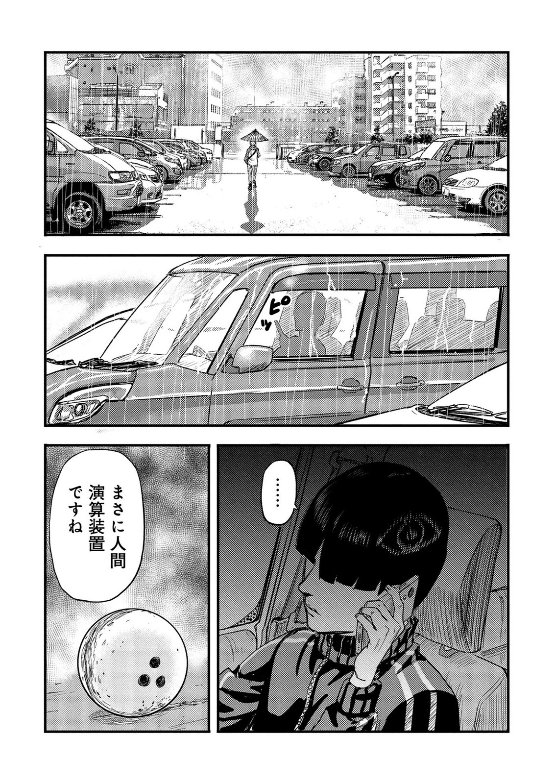 Kamiyashiro Jiko Satsujin no Kyo Chapter 1 42ページ