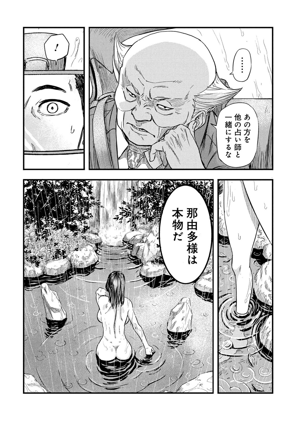 Kamiyashiro Jiko Satsujin no Kyo Chapter 1 48ページ