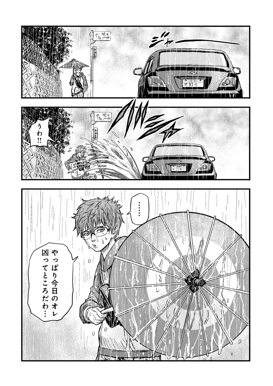 Kamiyashiro Jiko Satsujin no Kyo Chapter 1 50ページ