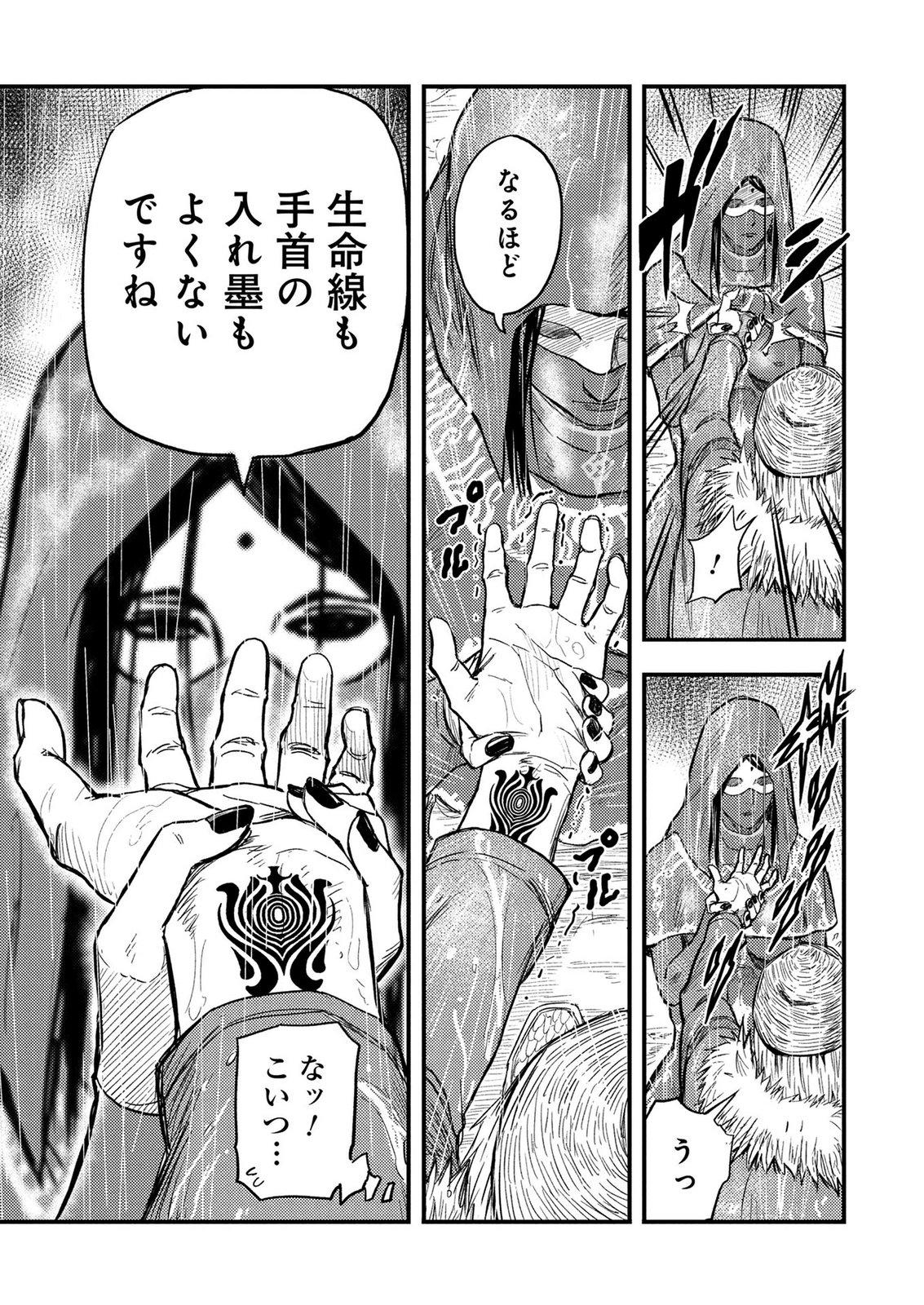 Kamiyashiro Jiko Satsujin no Kyo Chapter 1 7ページ