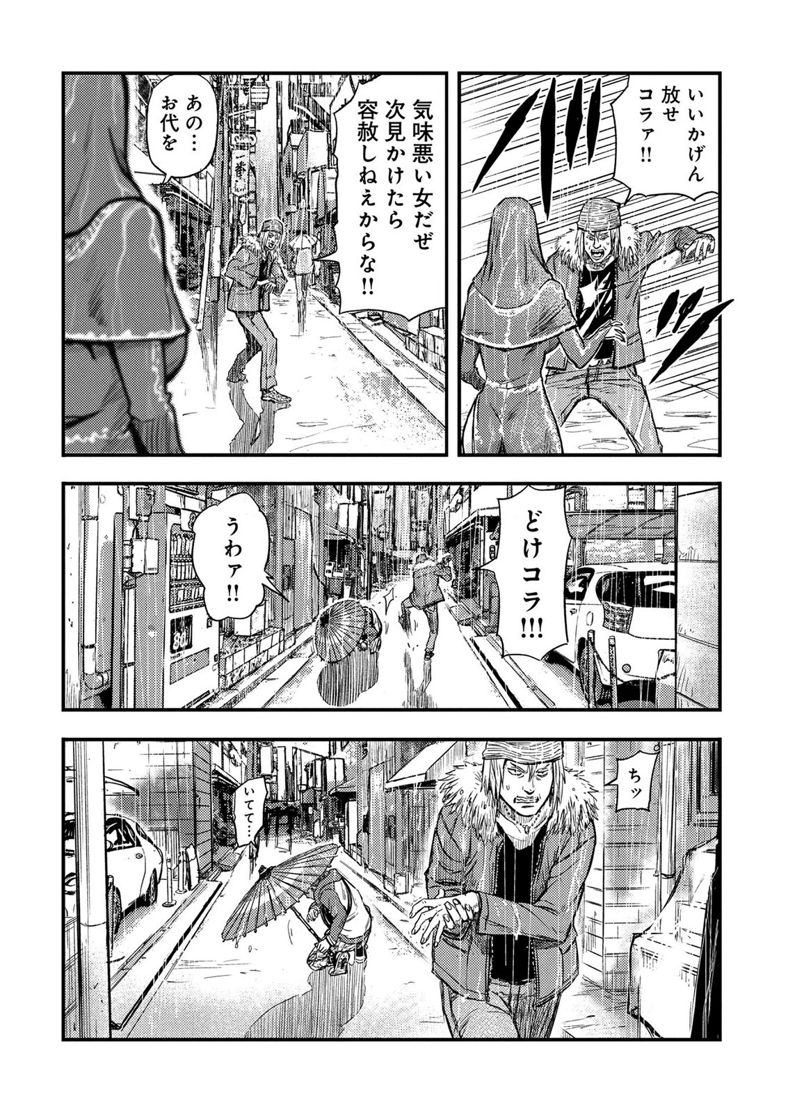 Kamiyashiro Jiko Satsujin no Kyo Chapter 1 8ページ