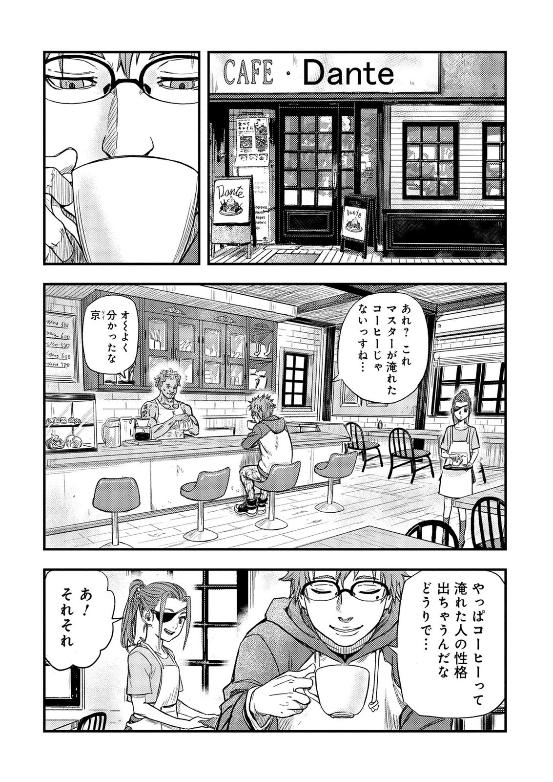 Kamiyashiro Jiko Satsujin no Kyo Chapter 2 11ページ