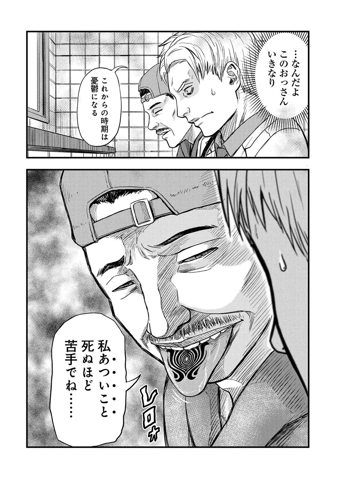 Kamiyashiro Jiko Satsujin no Kyo Chapter 2 17ページ