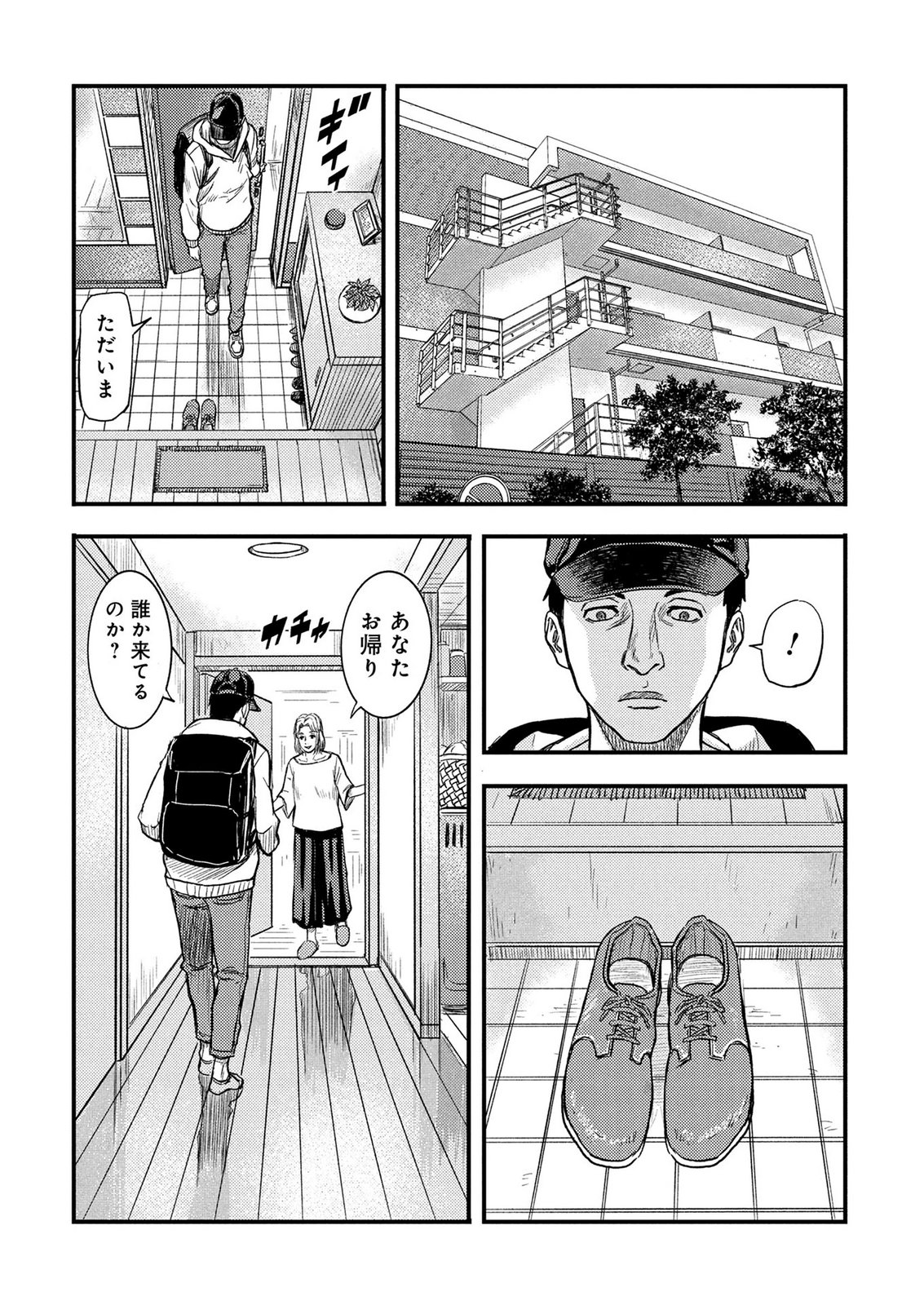 Kamiyashiro Jiko Satsujin no Kyo Chapter 2 18ページ