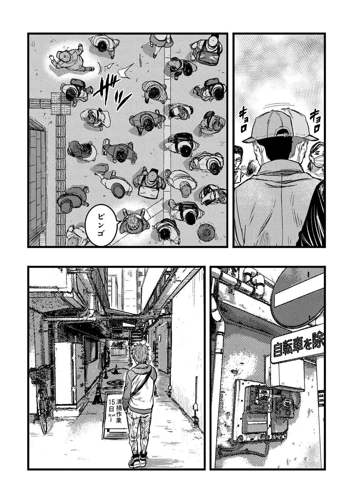 Kamiyashiro Jiko Satsujin no Kyo Chapter 2 30ページ