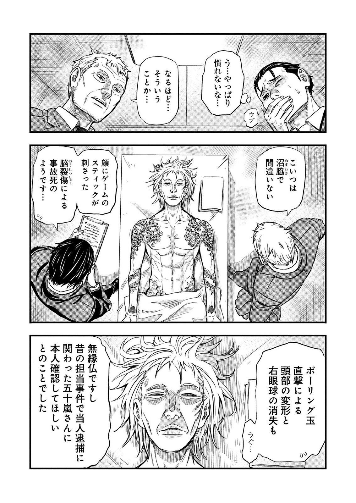 Kamiyashiro Jiko Satsujin no Kyo Chapter 2 4ページ