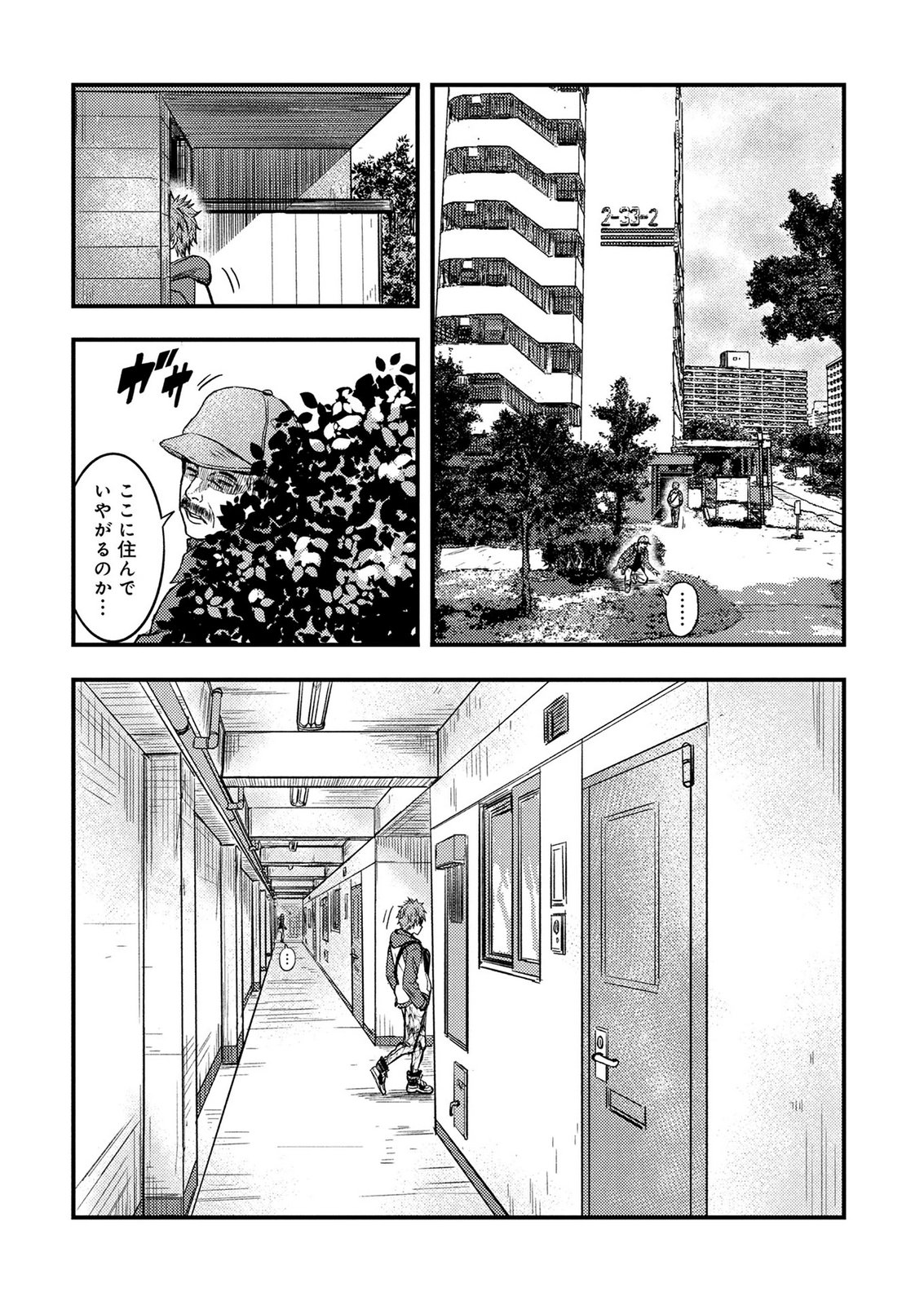 Kamiyashiro Jiko Satsujin no Kyo Chapter 2 34ページ