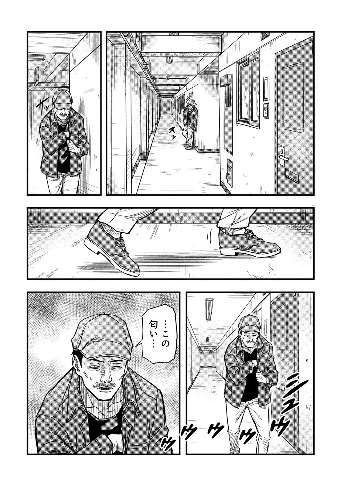 Kamiyashiro Jiko Satsujin no Kyo Chapter 2 35ページ