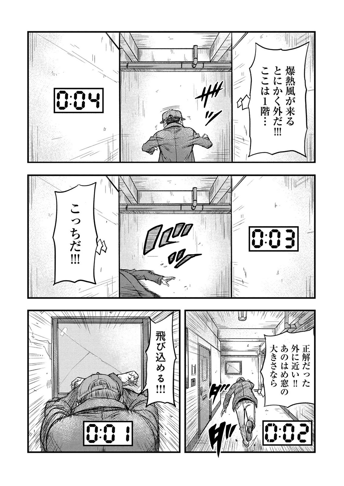 Kamiyashiro Jiko Satsujin no Kyo Chapter 2 37ページ