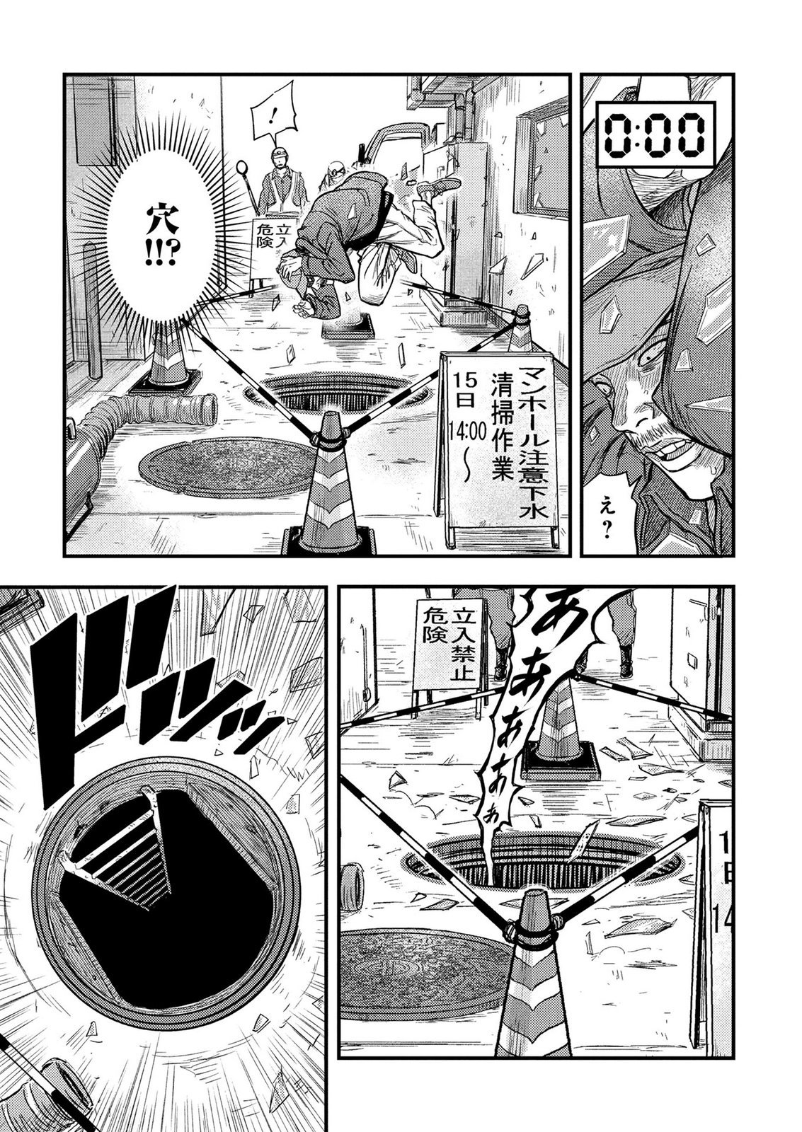 Kamiyashiro Jiko Satsujin no Kyo Chapter 2 39ページ