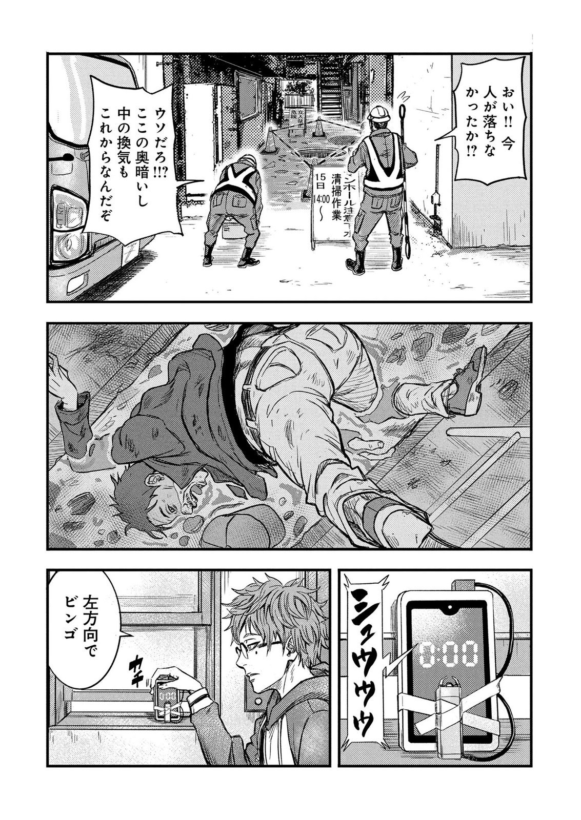Kamiyashiro Jiko Satsujin no Kyo Chapter 2 40ページ