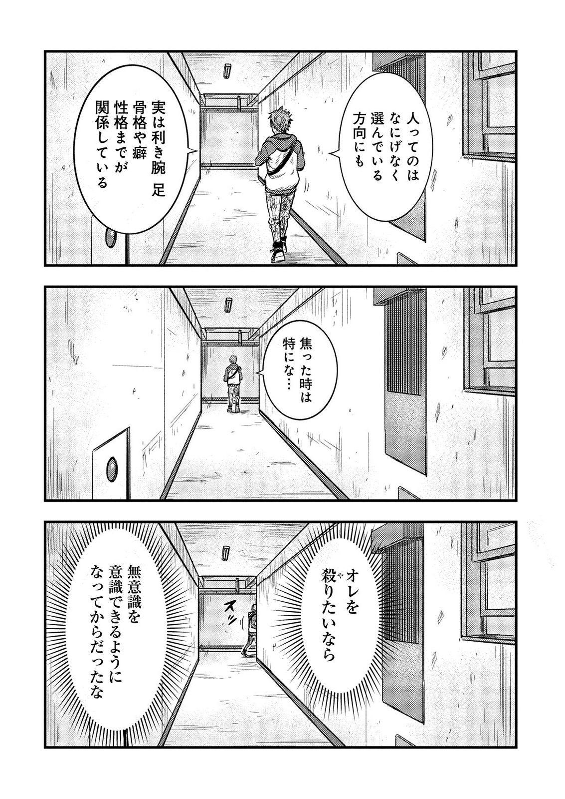 Kamiyashiro Jiko Satsujin no Kyo Chapter 2 41ページ