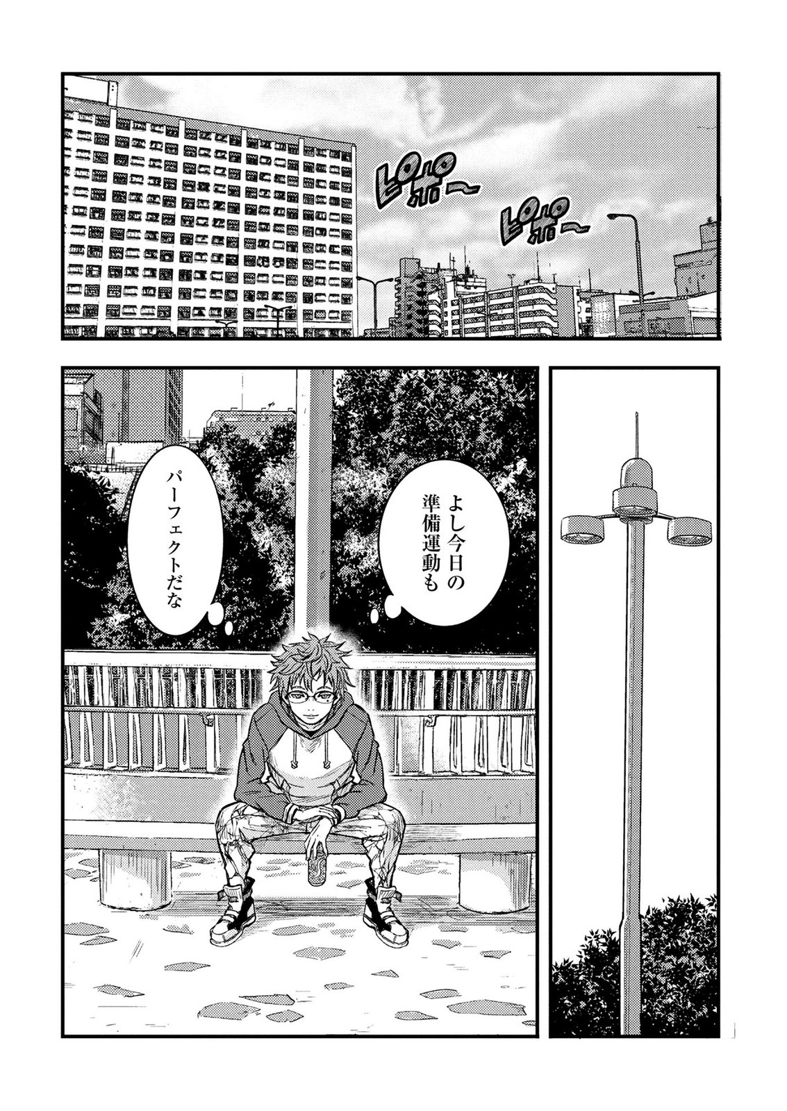 Kamiyashiro Jiko Satsujin no Kyo Chapter 2 43ページ