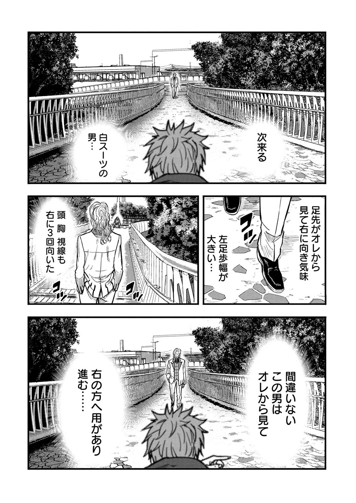 Kamiyashiro Jiko Satsujin no Kyo Chapter 2 44ページ
