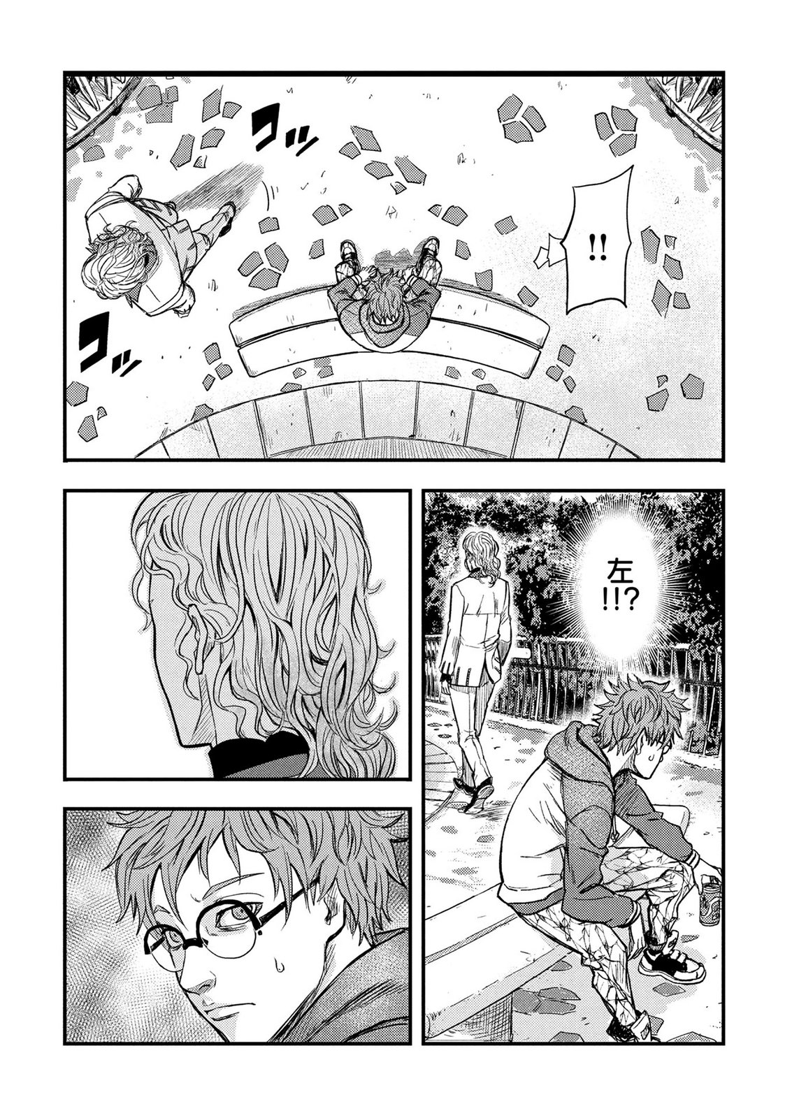 Kamiyashiro Jiko Satsujin no Kyo Chapter 2 45ページ