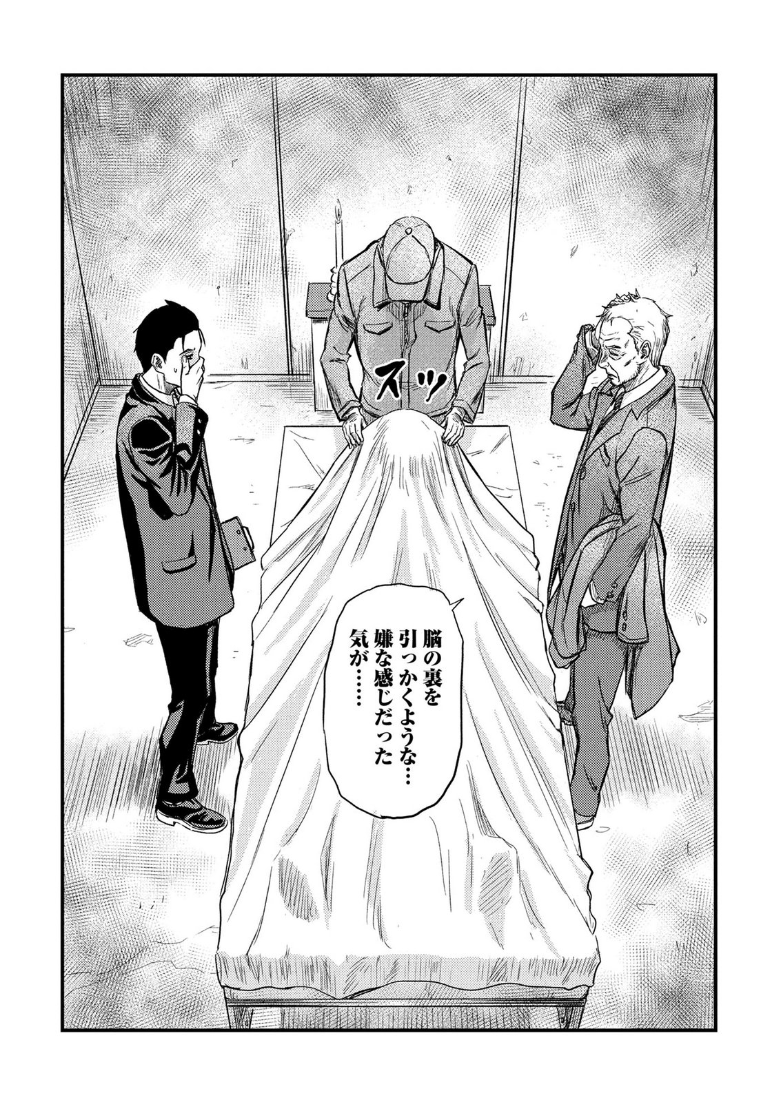 Kamiyashiro Jiko Satsujin no Kyo Chapter 2 7ページ